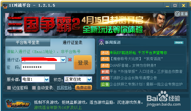 11ai挑战大赛攻略
