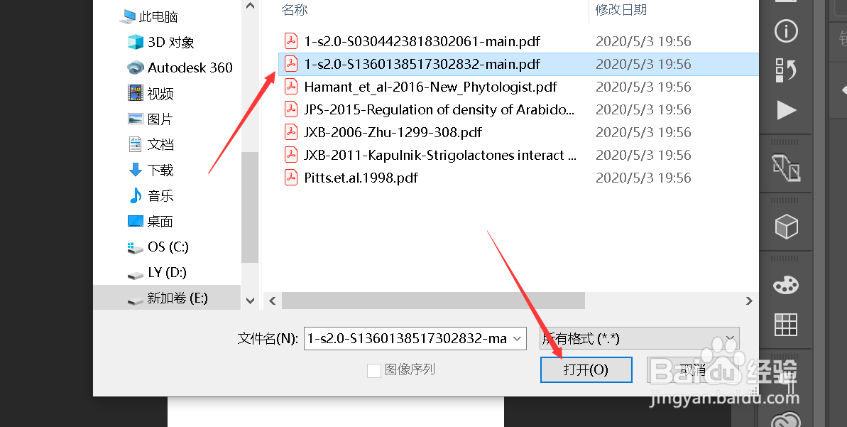 如何从pdf文件中导出高质量图片