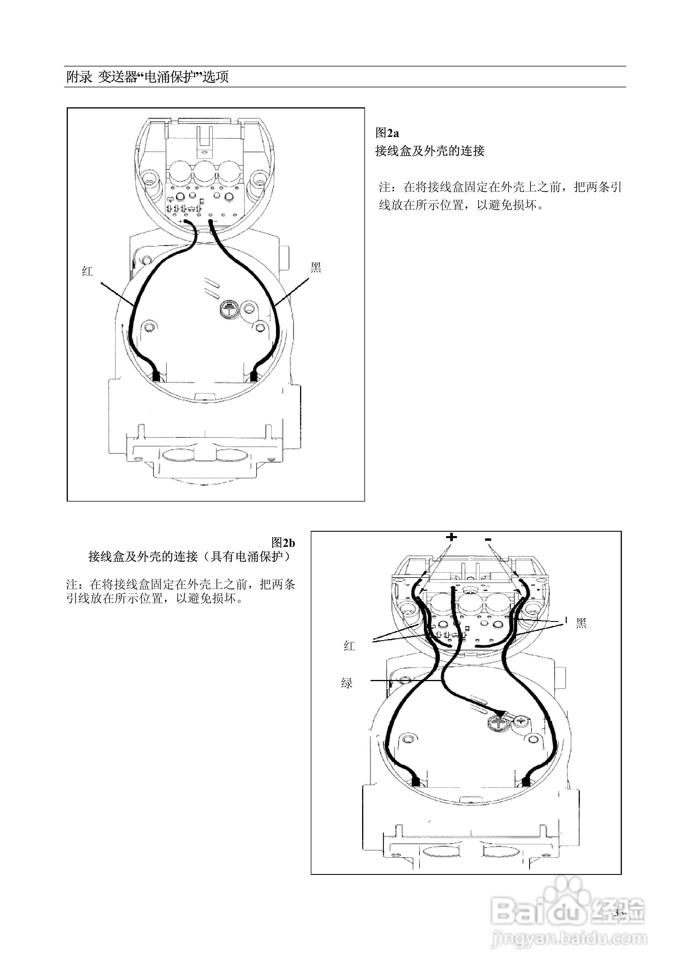 ABB 2600T系列HART压力变送器说明:[4]