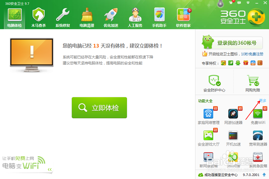 怎么设置默认输入法及默认播放器等