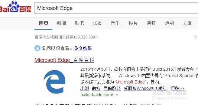<b>win10下Microsoft Edge浏览器笔记功能的使用</b>