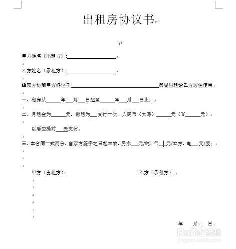 借条该怎样写才有法律效力？