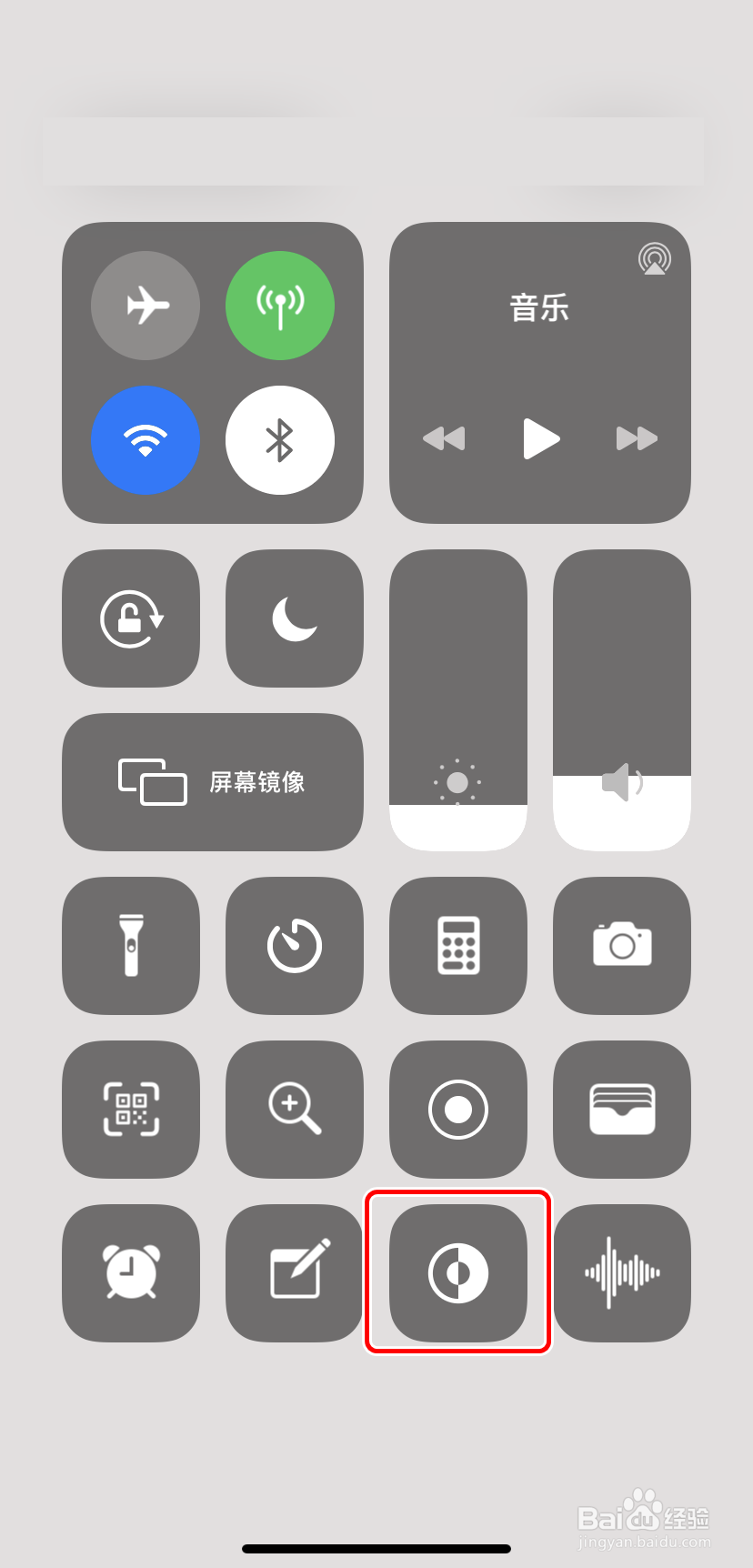 【Apple】iPhone如何开启深色模式