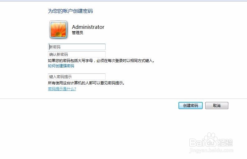 怎么电脑设置开机密码