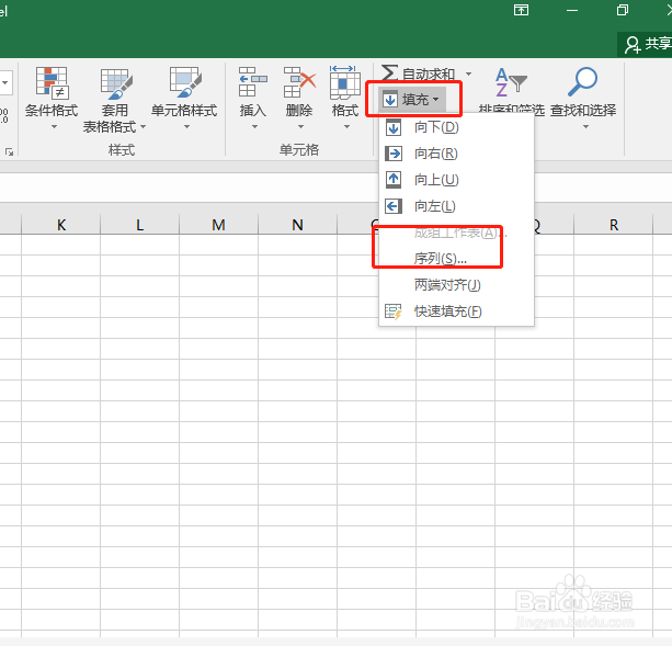 Excel表如何进行等比填充