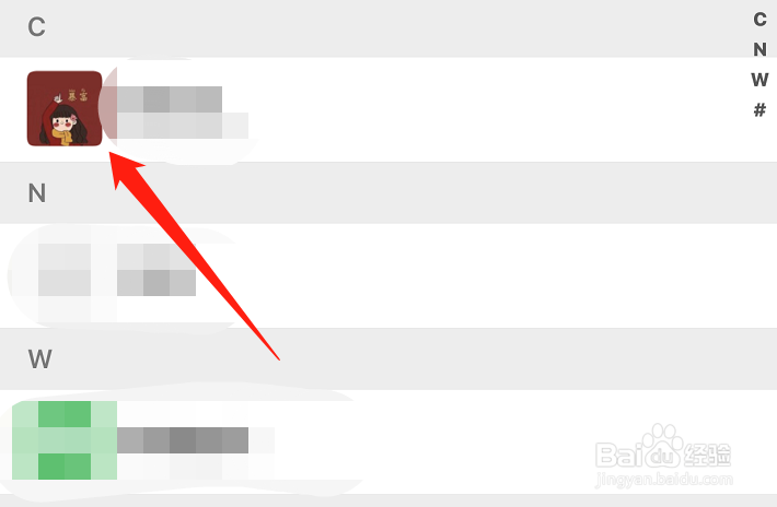怎么把微信好友设为星标朋友？