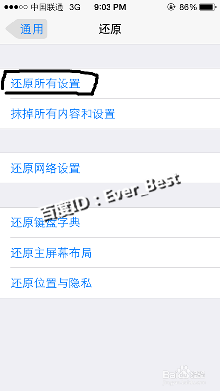 iphone恢复桌面透明效果