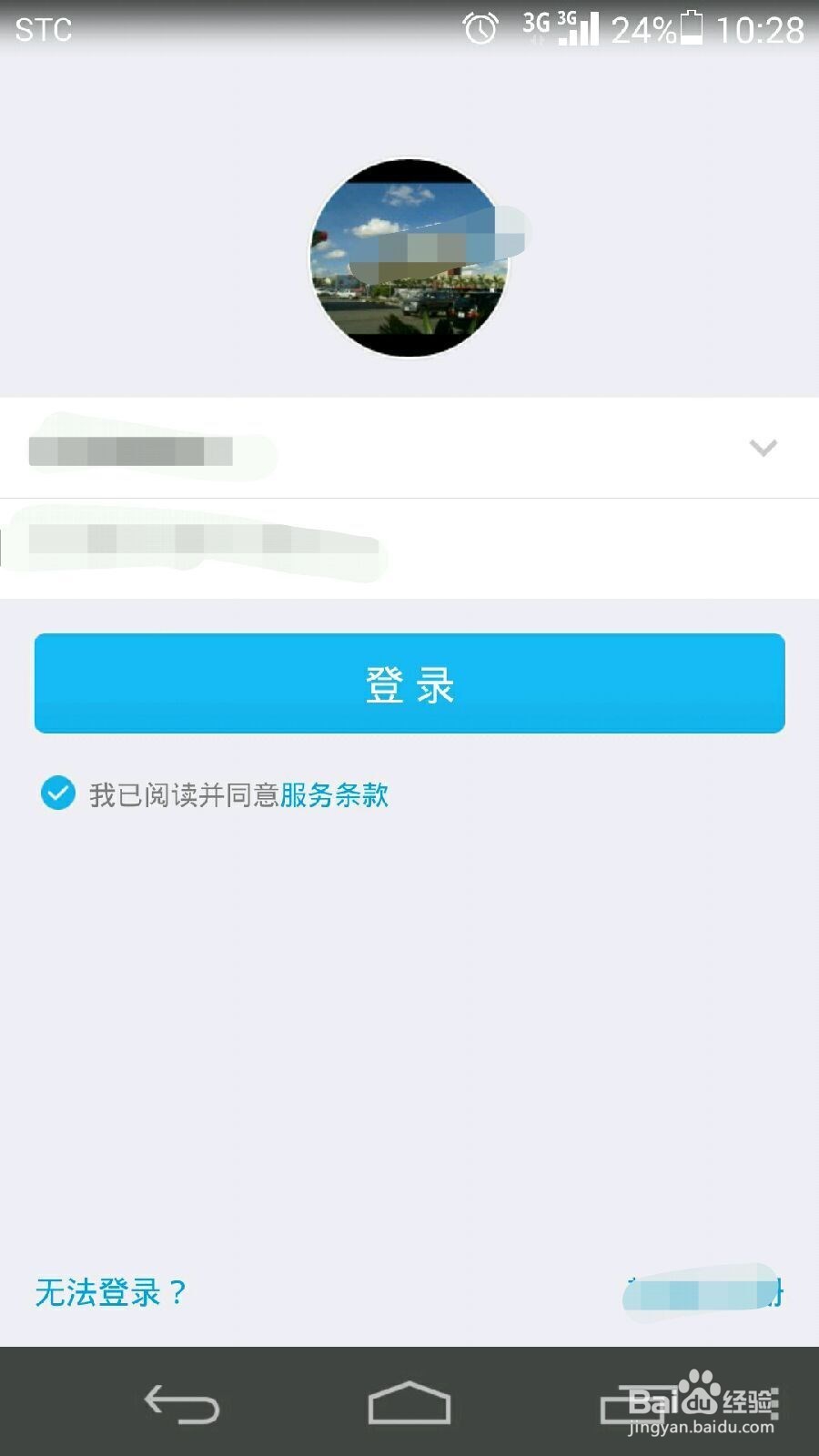 如何删除手机QQ表情包