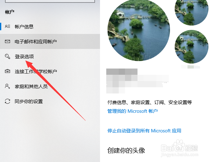 win10怎么取消开机密码
