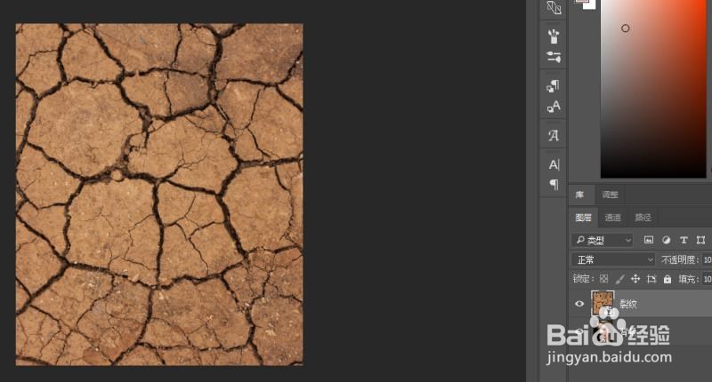 如何给面部做出裂痕