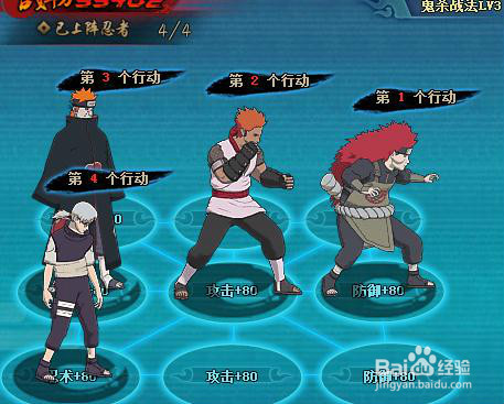 火影忍者ol强者降临通关[3]