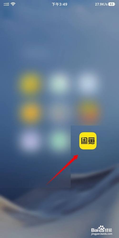 闲鱼发布的商品设置降价位置
