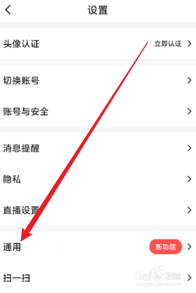 Blued怎么进行语言设置