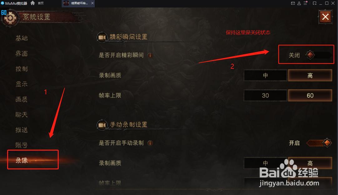 mumu手游模拟器运行暗黑破坏神不朽卡顿怎么办
