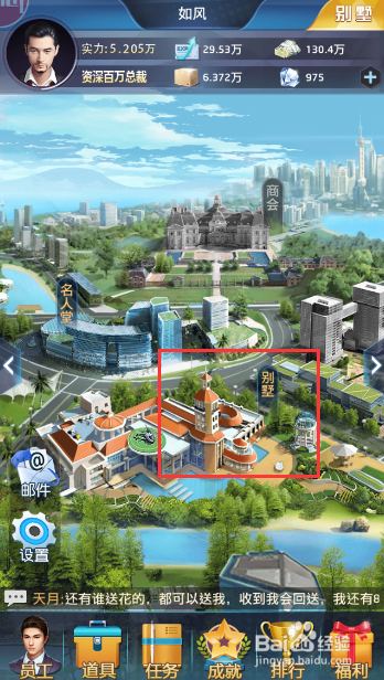 小宝升职记怎么获得爱心便当