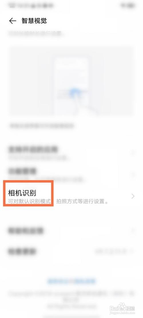 vivo智慧视觉如何添加到桌面