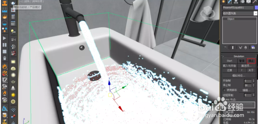 3DMax—水龙头流水效果