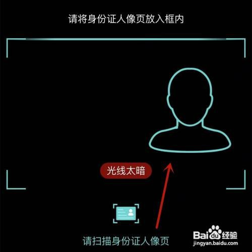 农业银行身份证过期如何更新