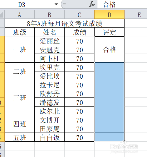 excel不同大小单元格快速填充