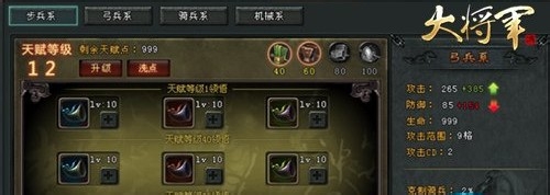强将手下无弱兵 《大将军》全新兵魂天赋曝光