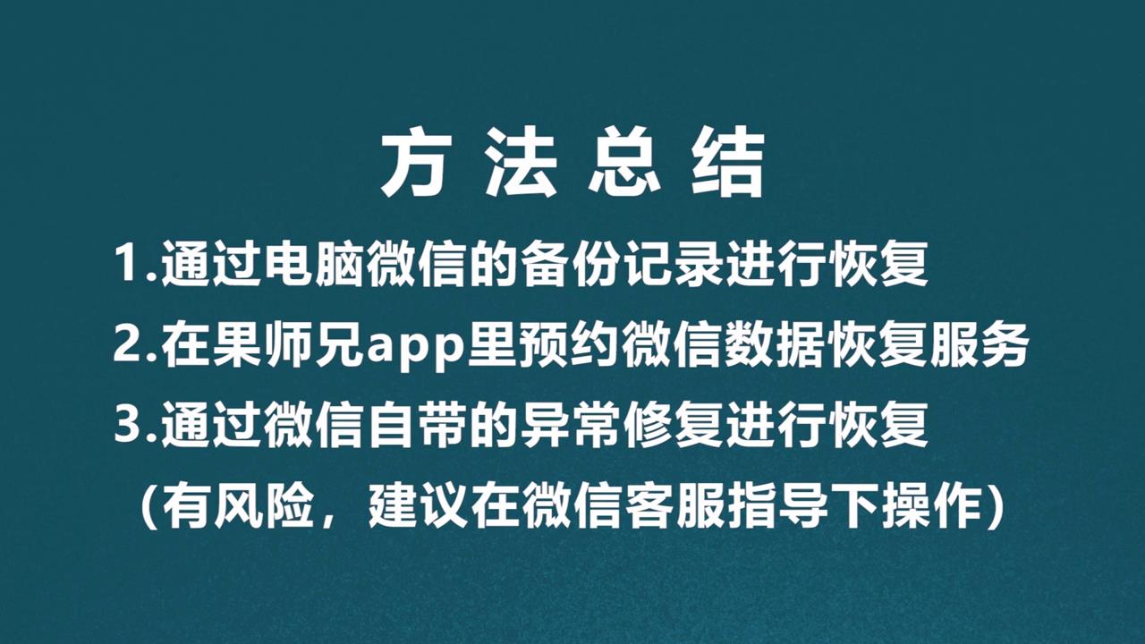 微信重新登录后怎么恢复聊天记录