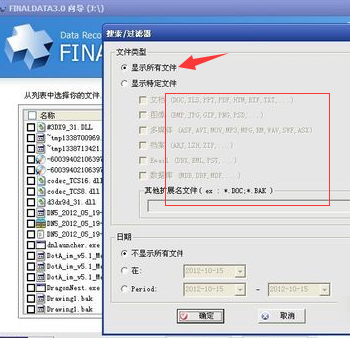 u盘里面删除的东西怎么恢复