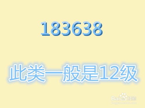 烟大知道：[2]从手机号前几位分辨是大几学生
