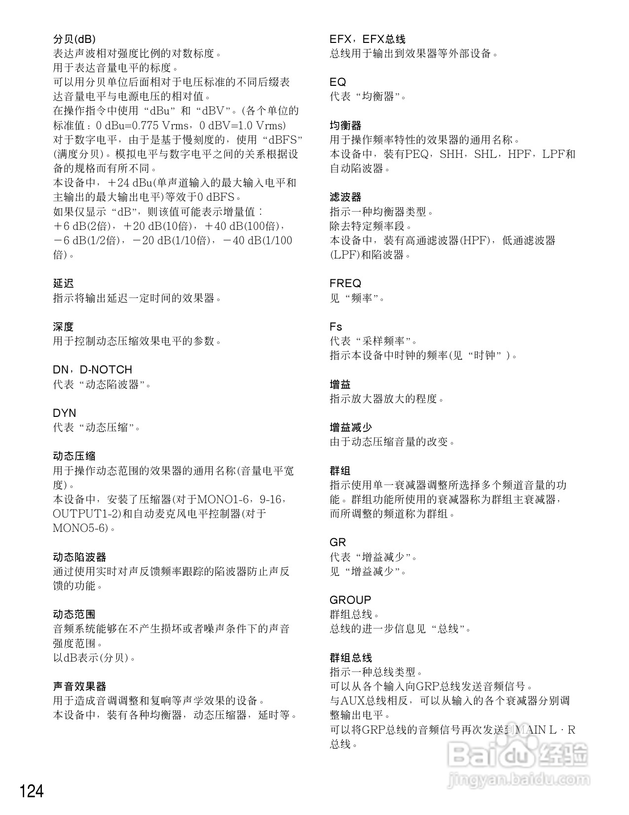 松下WR-D40数字式凋音台使用说明书:[7]
