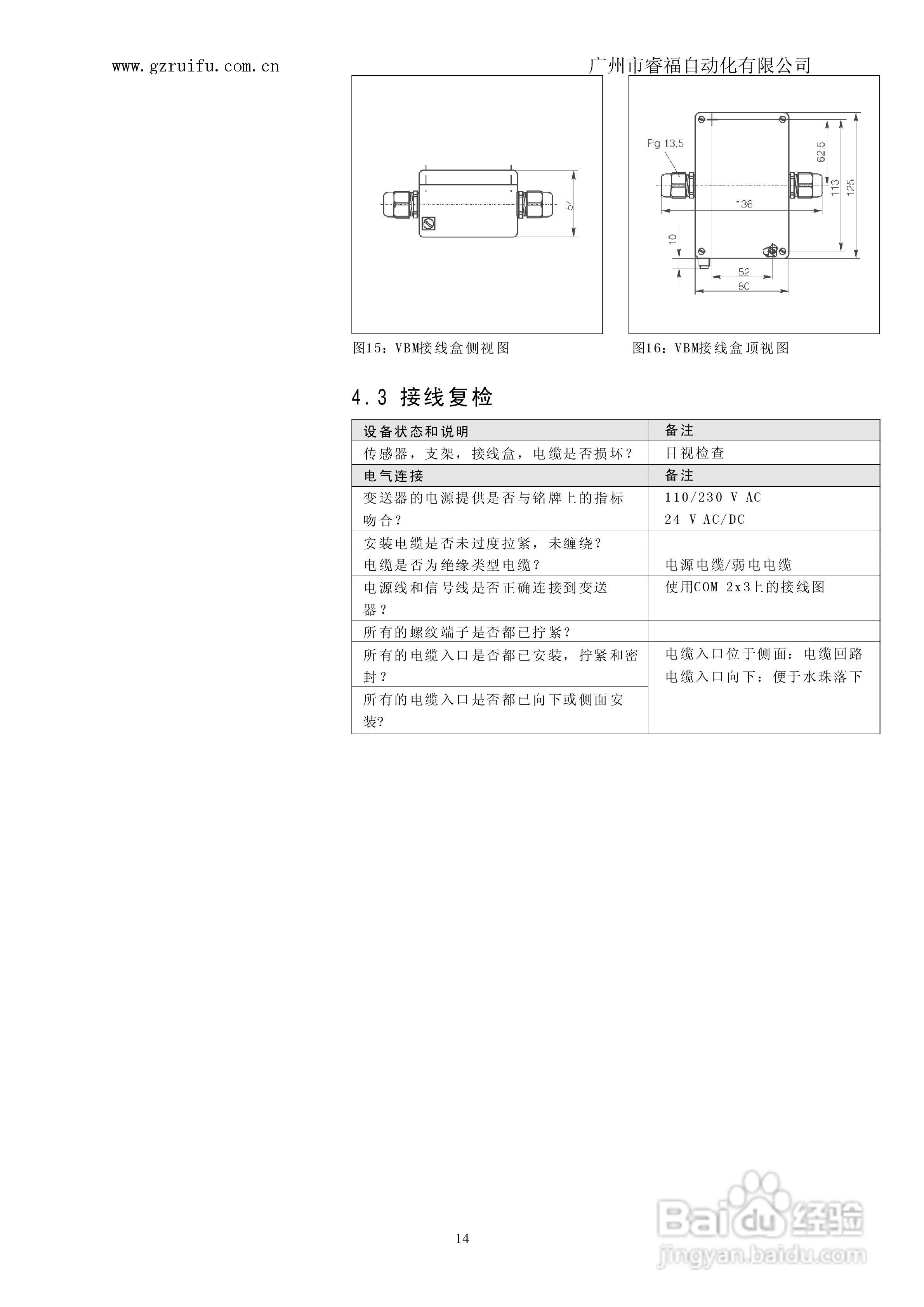 溶解氧传感器Oxymax WCOS41操作说明书书:[2]