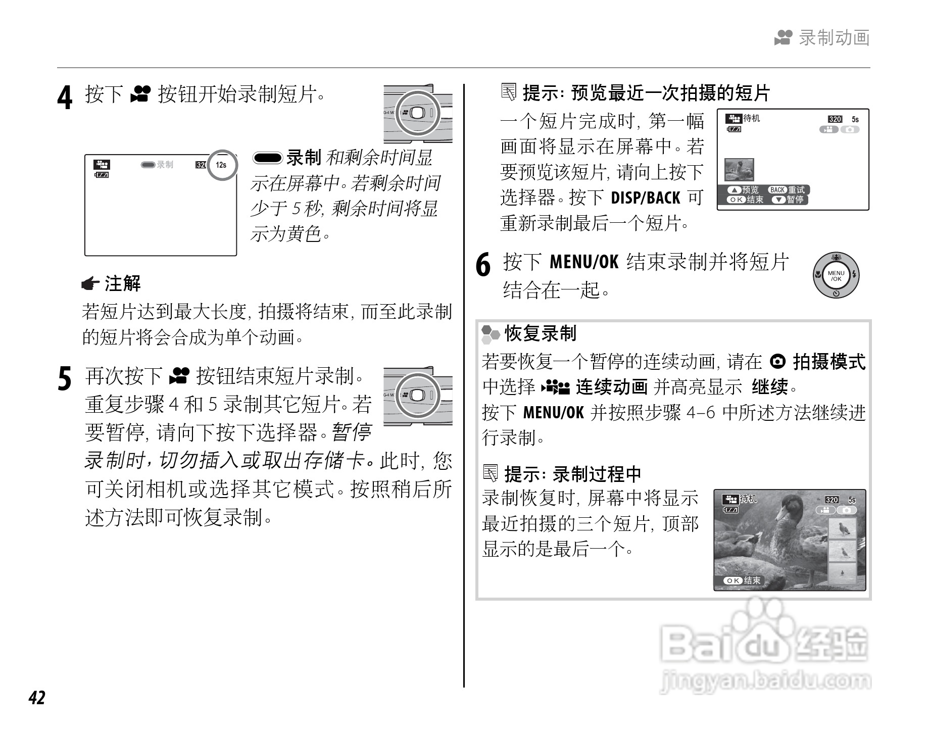 富士FinePix Z20fd数码相机使用说明书:[6]
