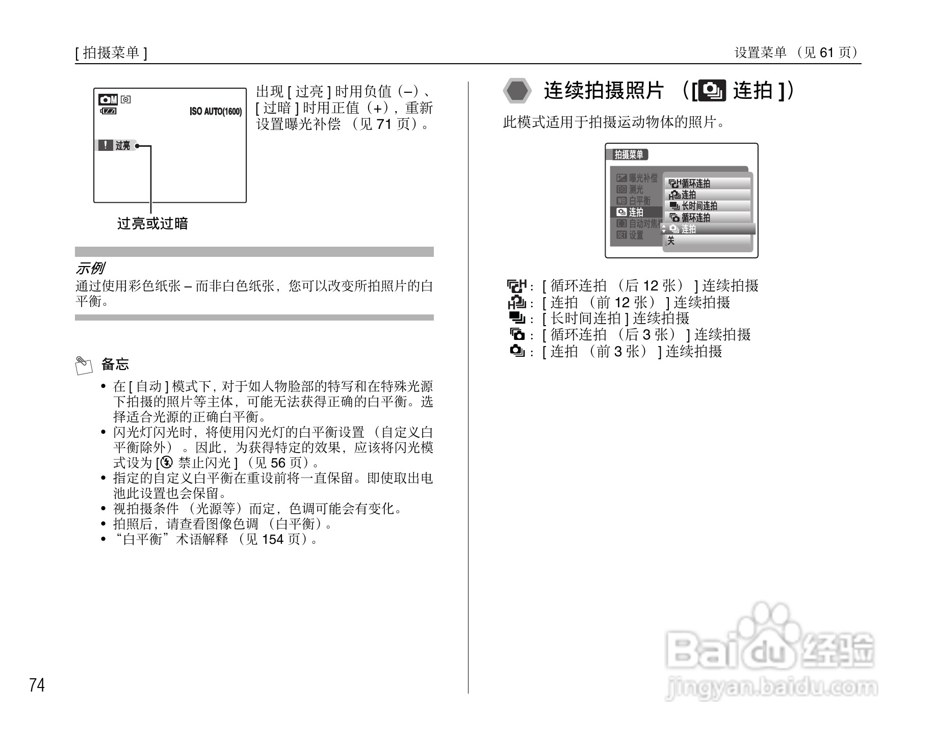 富士FinePix F100fd数码相机使用说明书:[8]