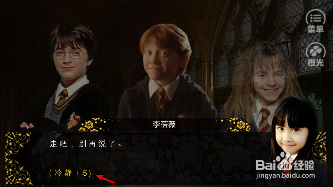 橙光九又四分之三攻略