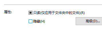 如何在电脑里隐藏文档