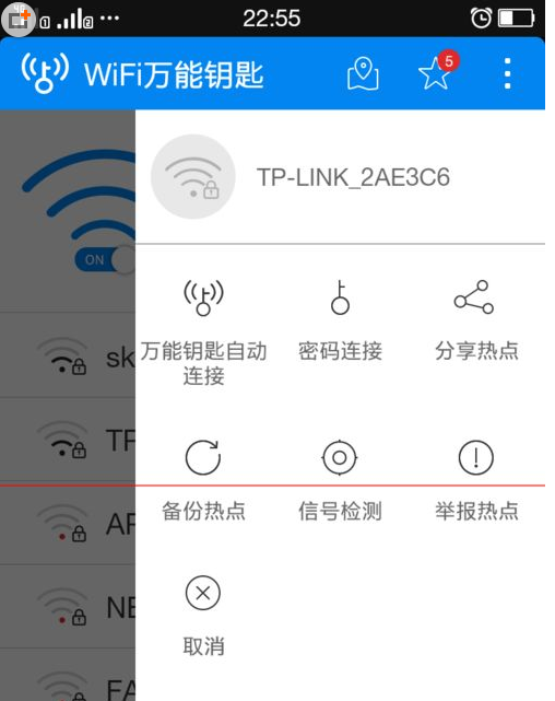 为什么wifi万能钥匙有时连上有时连不上