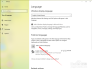 Win10怎么设置中文语言?Win10如何切换中文语言?