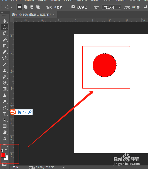 PS制作爱心方法