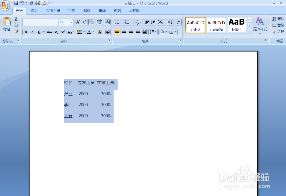 怎样把Word转换成Excel