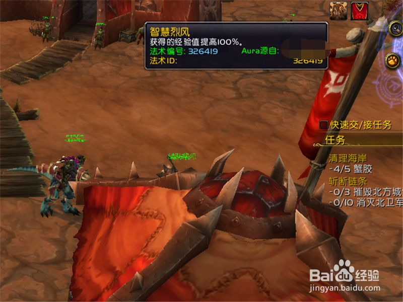 魔兽世界8.3怎么获得智慧烈风buff 经验怎么加倍