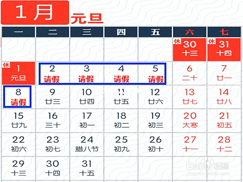 2018年元旦放假怎样调休?