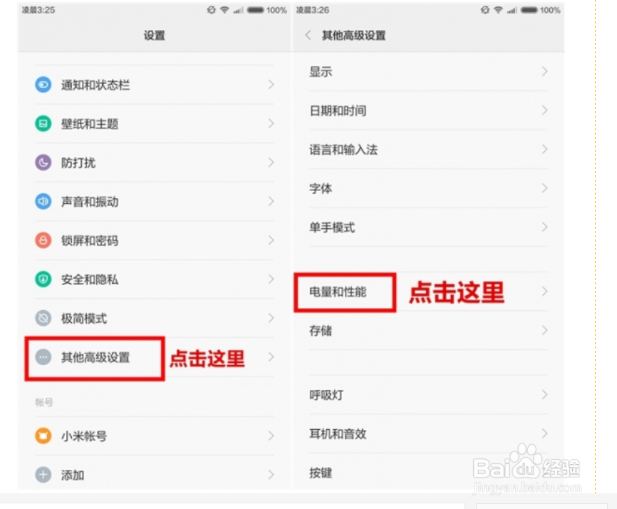 提高miui系统的流畅度。