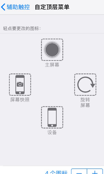 苹果手机怎么截屏 