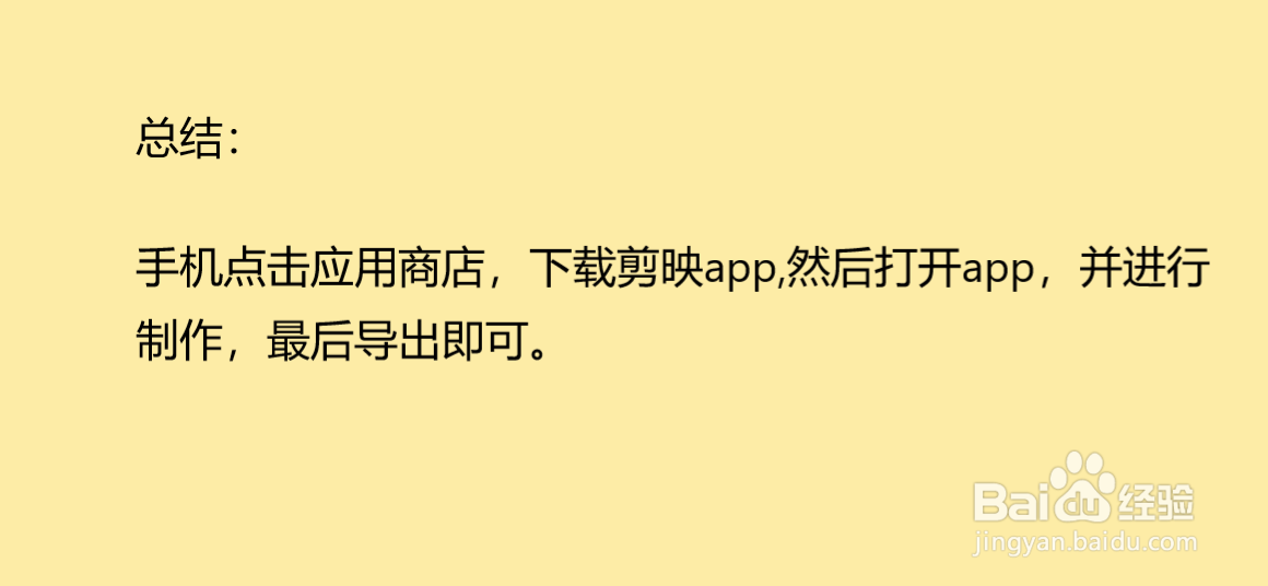 如何用手机剪辑视频