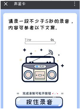 声鉴是什么