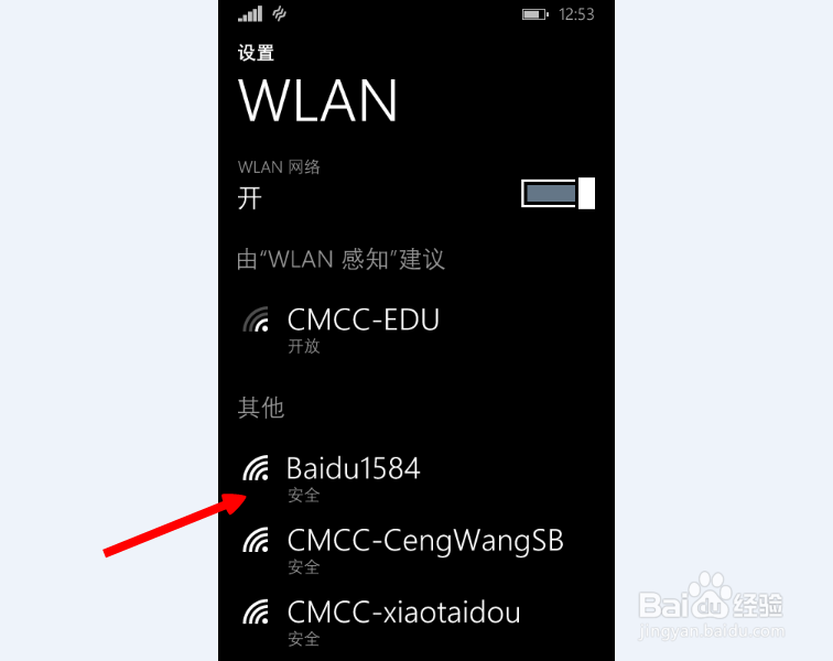 无线网络密码更改后，手机无法连接怎么办