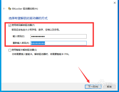 怎么加密U盘 如何设置在打开U盘时提示输出密码