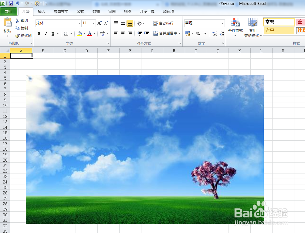 利用VBA代码涂鸦涂鸦