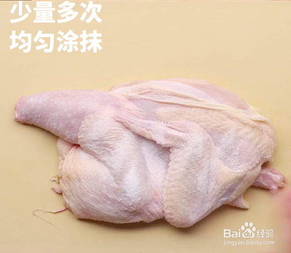 新手也能做的盐焗鸡