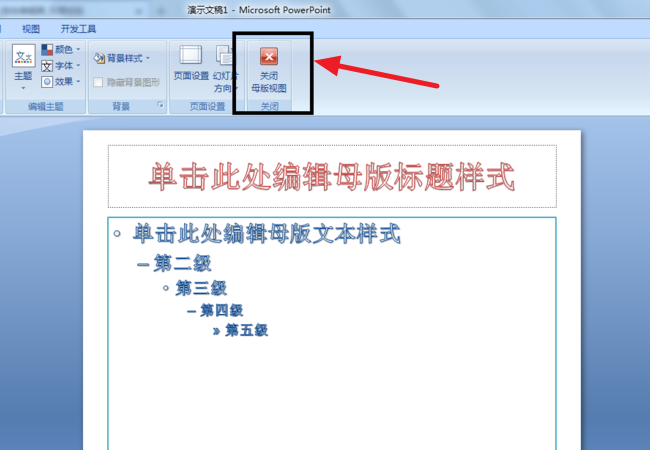 powerpoint2007如何在一张幻灯片上加入新的标题或加入N个标题