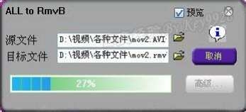 怎么转换电影格式