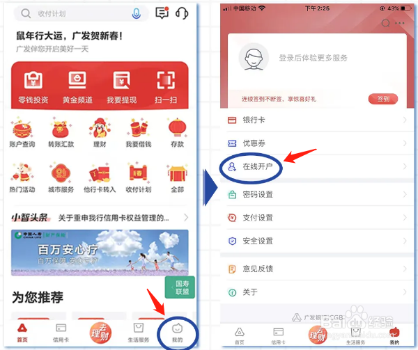 没有广发借记卡如何办理LPR转换